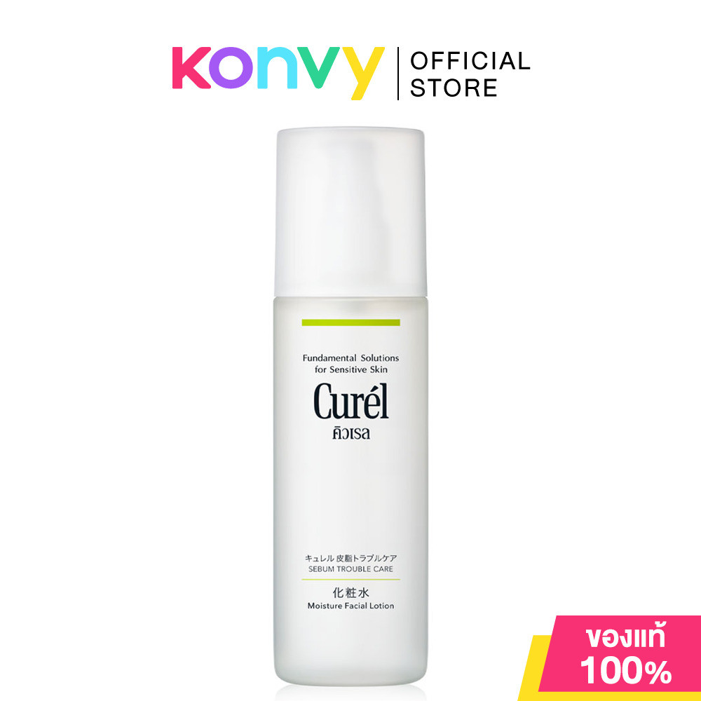 Curel Sebum Trouble Care Sebum Care Lotion 150ml คิวเรล โลชั่นน้ำบำรุงผิวหน้า.