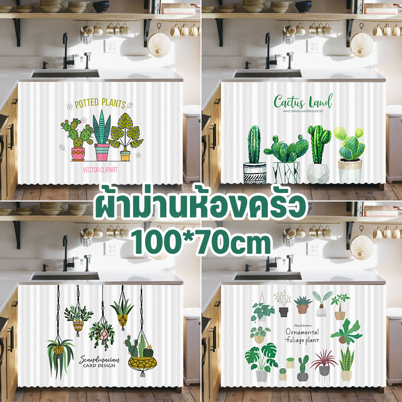 ผ้าม่านห้องครัว ตู้ ประตู รางเลื่อน ชั้นวางผ้าม่าน ไม่มีประตู เปิดเสื้อคลุม กันฝุ่น ม่านประตู ที่พักพิงลอง ผ้าม่านตู้