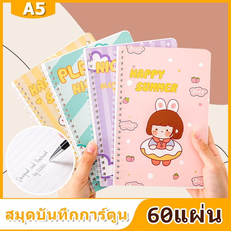 ห่วงข้าง สมุดโน๊ต A5 60หน้า จดบันทึก มีเส้นบรรทัด สันห่วงข้าง สุ่มลาย1 เล่ม สมุดลายการ์ตูน สุ่มลายจากตัวเลือก