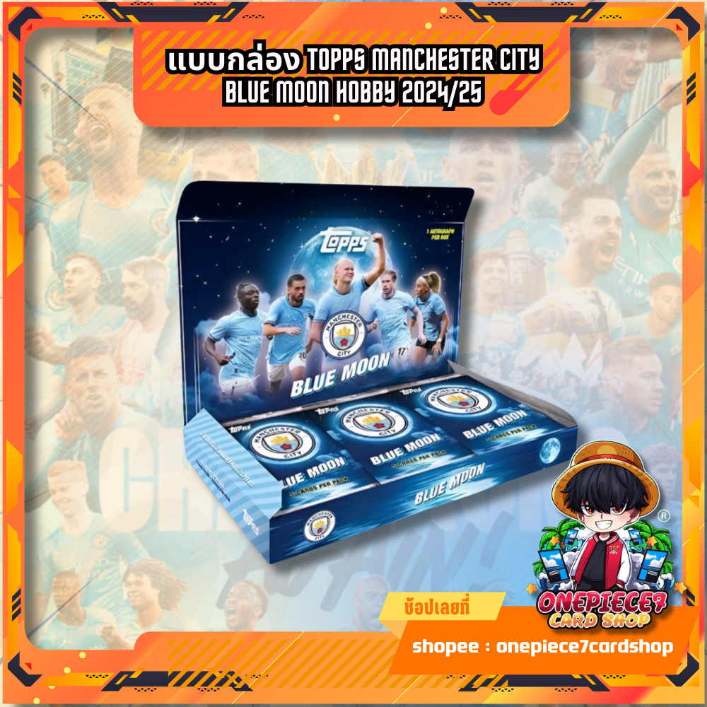 แบบกล่อง Topps Manchester City Blue Moon Hobby 2024/25