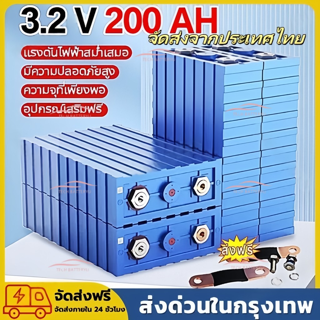 【จัดส่งจากประเทศไทย】CALB แบตลิเธียมฟอสเฟต แบต 3.2v 200ah แบตเตอรี่ลิเธียม (แบต lifepo4​) แบบ 4s200ah