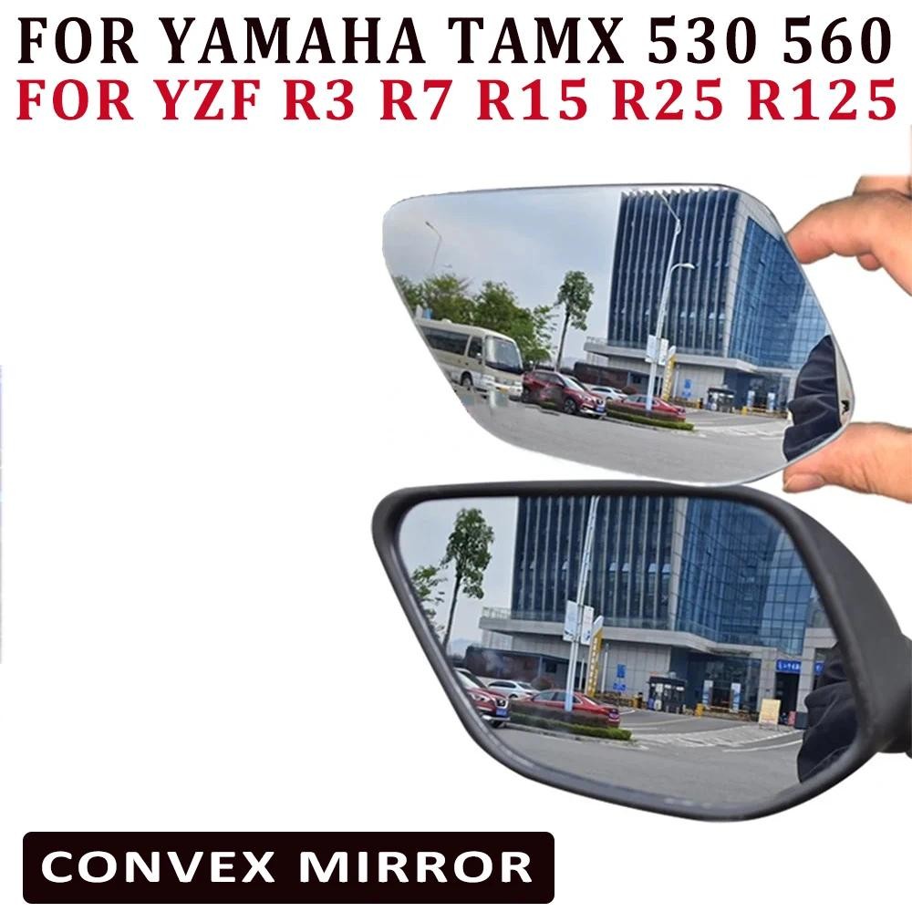 สําหรับyamaha TMAX560 TMAX530 YZF R7 R3 R25 R125 R1 R6 รถจักรยานยนต์กระจกนูนเพิ่มกระจกมองหลังด้านข้างกระจกดูเลนส์วิสัยทัศน์