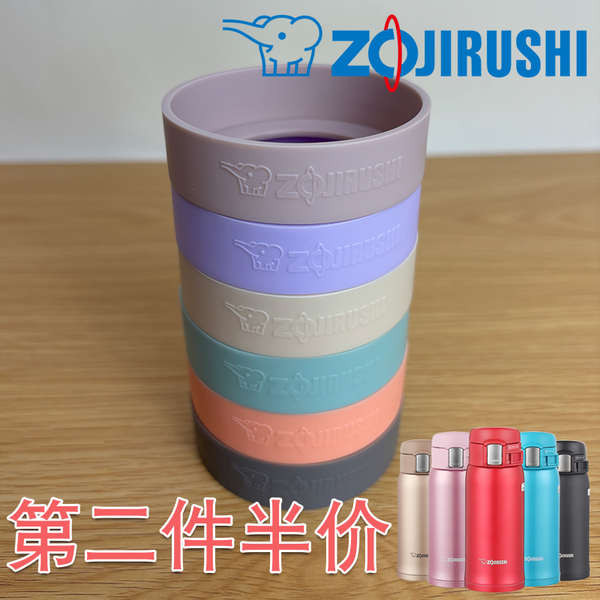 ยางรอง ที่รองแก้ว หนึ่งชิ้นจัดส่งฟรี Zojirushi ถ้วยเก็บความร้อนโลโก้ที่รองแก้วซิลิโคนทั่วไปฝาครอบป้องกันฐานป้องกันรอยขีดข่วนความจุหลาย ราคา ถูกที่สุด ดีลบีเคเค แกลเลอรีภาพที่ 2
