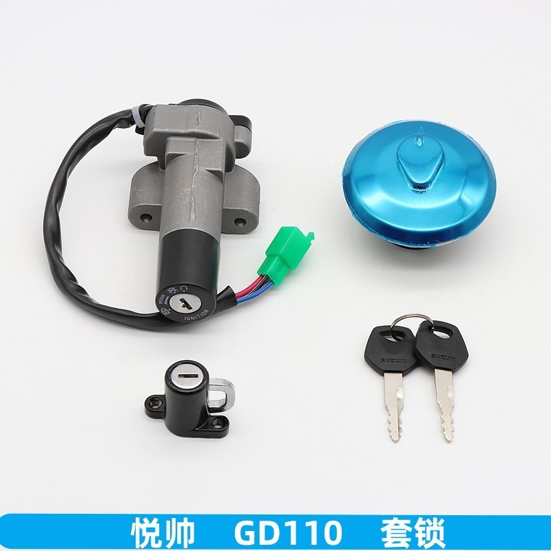 ชุดสวิตช์จุดระเบิดที่เหมาะสำหรับ Suzuki Yueshuai GD110 ล็อคประตูไฟฟ้า ล็อคประตูถังน้ำมัน ล็อคประตูรถเต็ม ชิ้นส่วนมอเตอร์ไซค์ สวิตช์กุญแจ