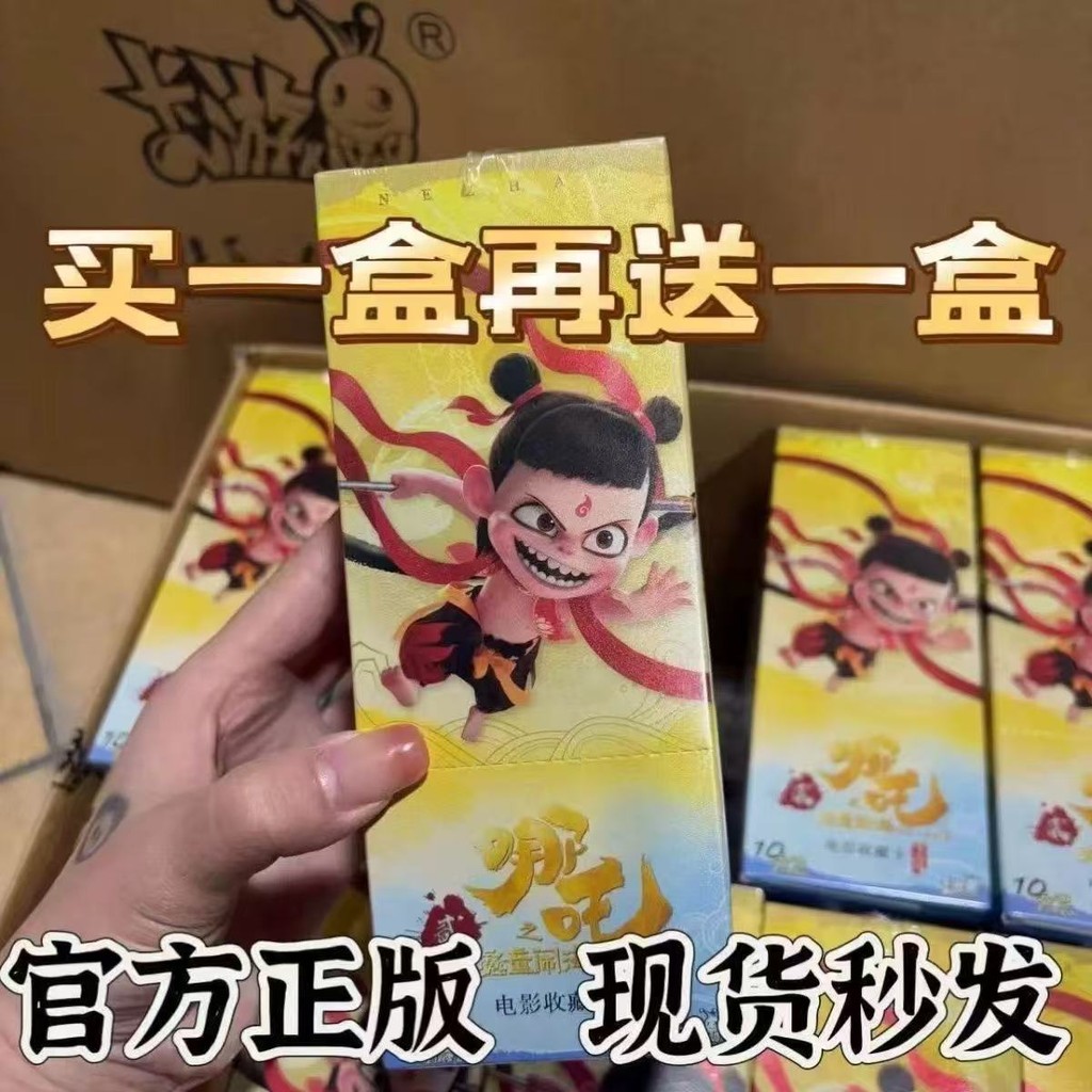 Nezha 2 เด็กชายเวทมนตร์ในทะเล กล่องเก็บของlkjh