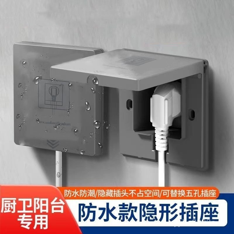 ปลั๊กไฟห้องน้ำป้องกันการรั่วซึม ปลั๊กไฟกันน้ำกลางแจ้ง แบบฝัง 16A ปลั๊กไฟที่มองไม่เห็น กล่องกันน้ำ