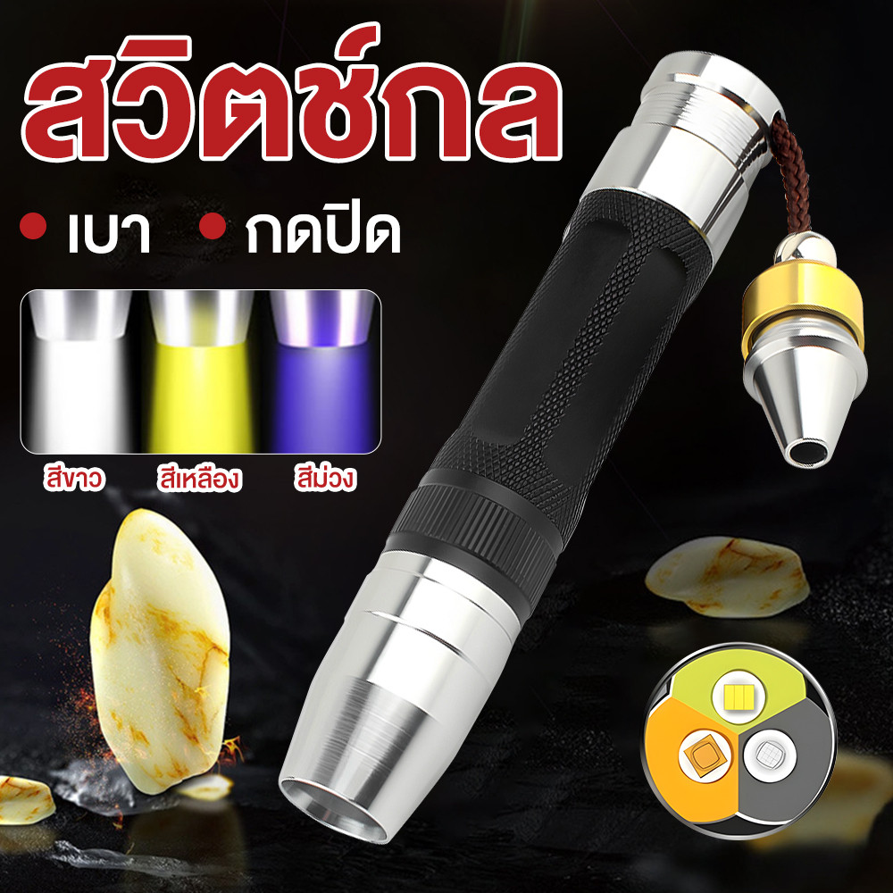 ไฟฉายส่องหยก 3 IN 1 ไฟ LED แหล่งกำเนิดแสงแบบพกพาเฉพาะไฟฉาย UV ไฟฉายอัลตราไวโอเลตเครื่องประดับอัญมณี Amberไม่มีแบตเตอรี่