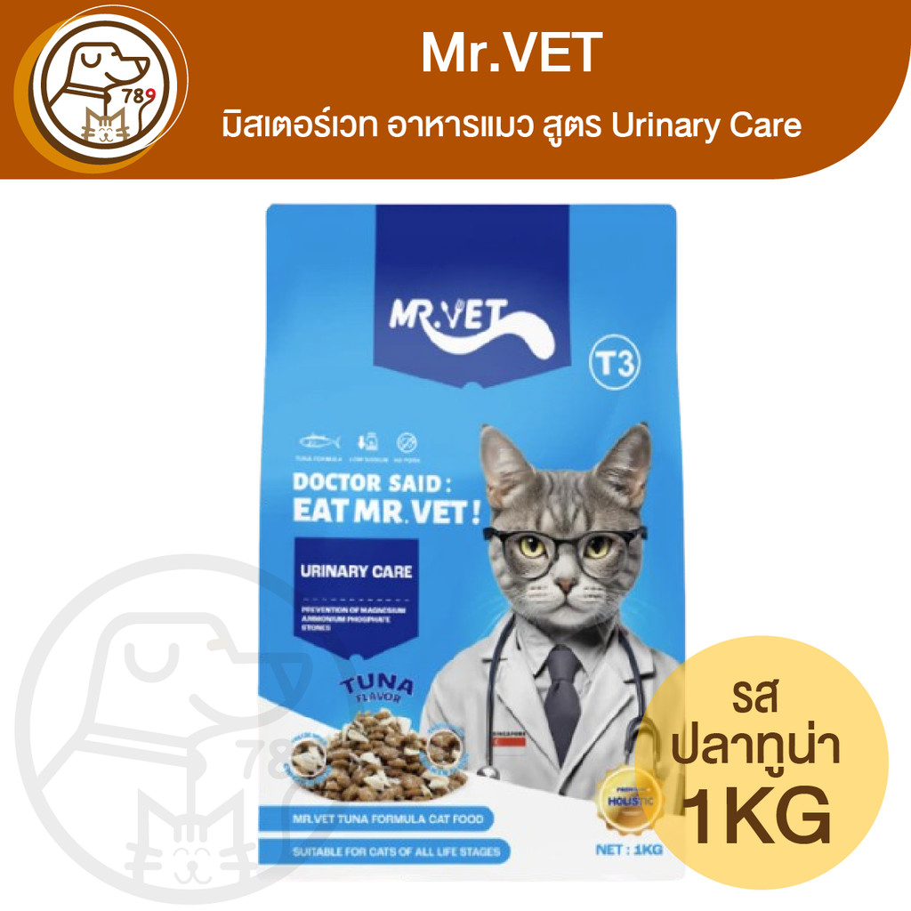 MR.VET T3 มิสเตอร์เว็ท อาหารแมว สูตรทูน่าและแซลมอน 1Kg