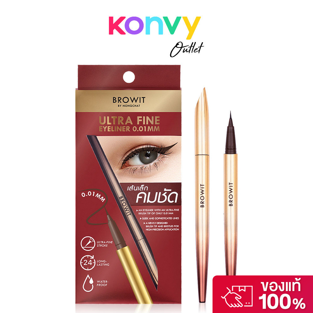 Browit Ultra Fine Eyeliner 0.01mm 0.5g #Brown บราวอิท อัลตรา ไฟน์ อายไลเนอร์น้องฉัตรหัวพู่กัน เส้นเรียวเล็กเพียง 0.0...