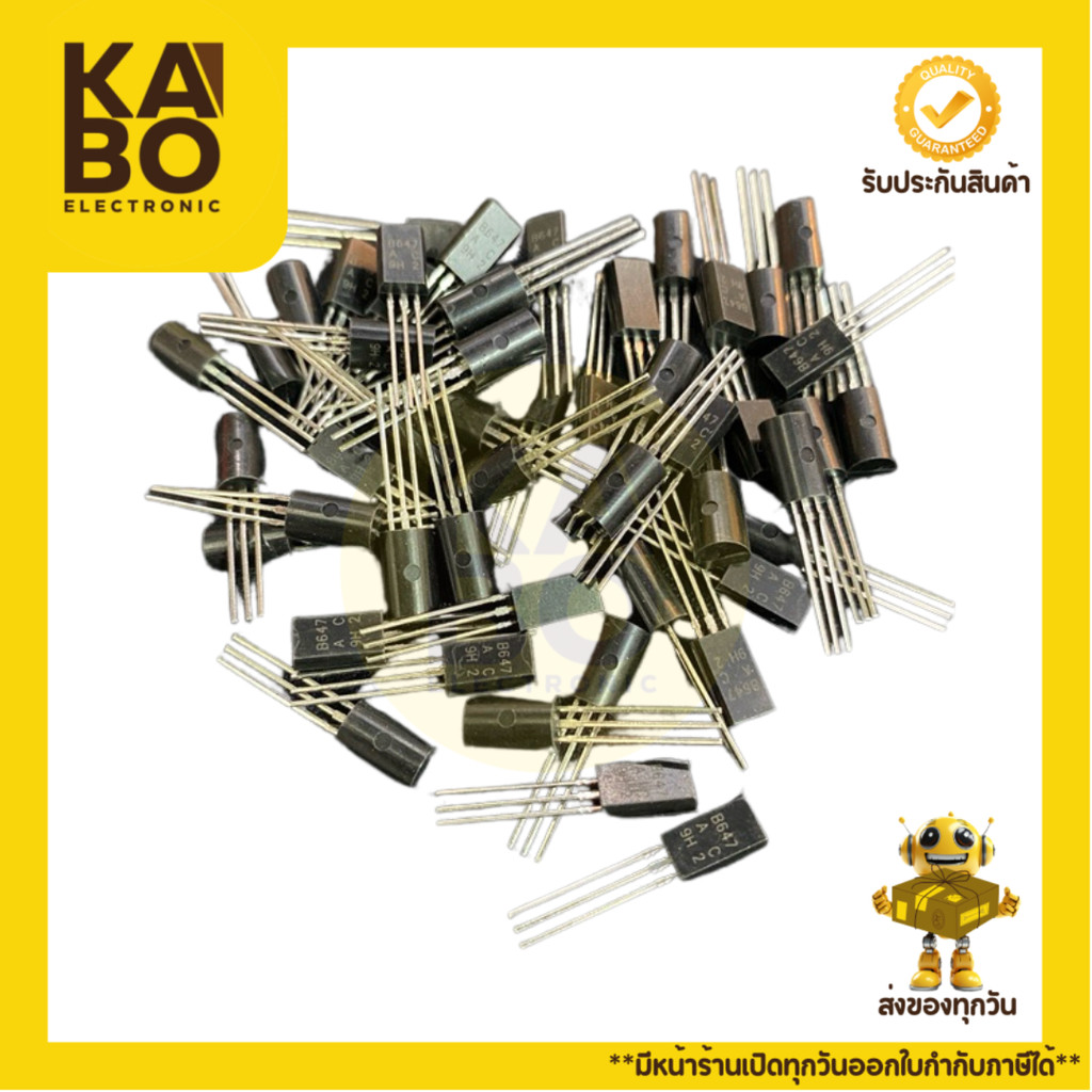 2SB647 แท้ (แพ็ค 5 ตัว) Transistor PNP 1A 120V TO92L พร้อมส่งในไทย