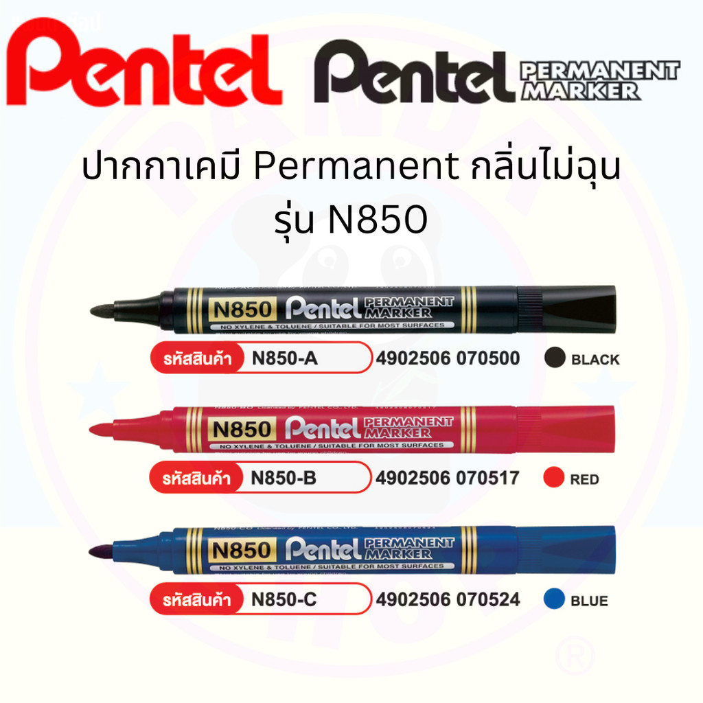 Pentel ปากกาเคมี ปากกามาร์คเกอร์ Permanent N850 หมึกสีน้ำเงิน/แดง/ดำ