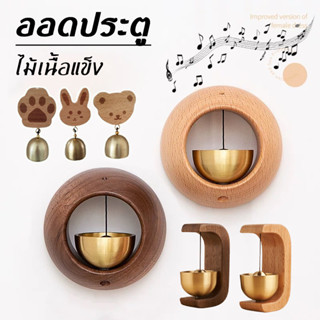 COD🎐กระดิ่งลมประตูไม้เนื้อแข็ง กระดิ่งแขวนประตู โมบายปรับฮวง…