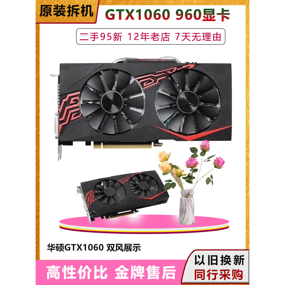 การ์ดกราฟิก GTX 1060 1660S/1660Ti/1070 1080 2060 GALAXY ASUS สีสันสดใส มือสอง
