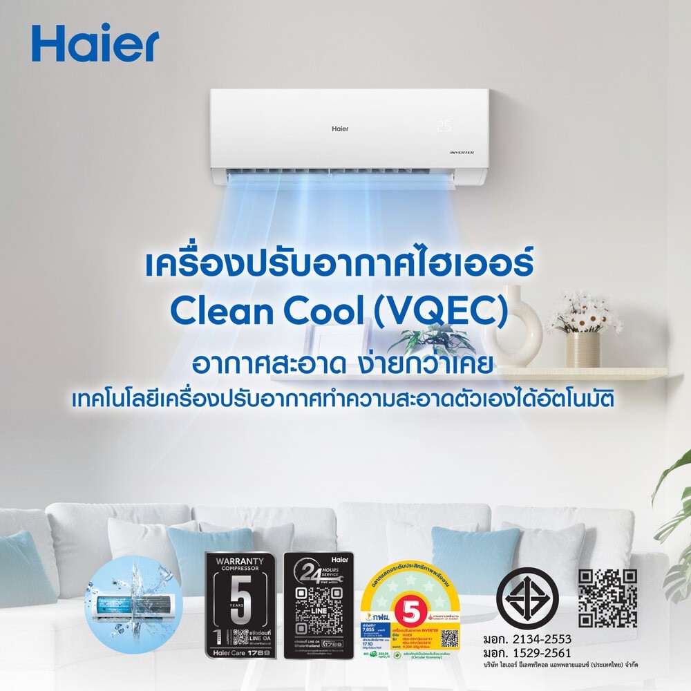Chang D Haier เครื่องปรับอากาศ Inverter 12,300 BTU รุ่น HSU-12VQEC03T สีขาว ร้านอยู่ในไทย#