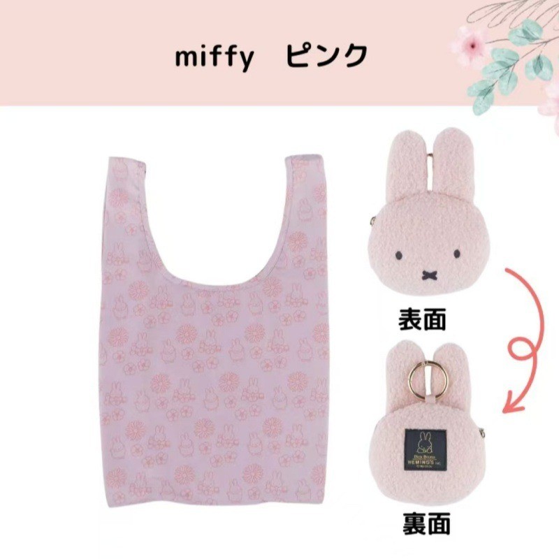 Miffy Rabbit กระเป๋าเก็บของแบบพับได้กระเป๋าสะพายไหล่กระเป๋าช้อปปิ้ง
