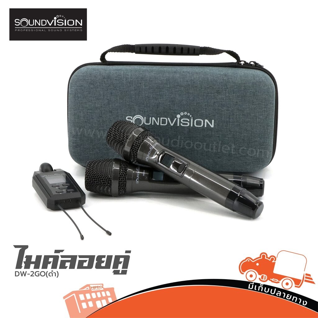 ไมค์ลอยคู่ SOUNDVISION DW-2GO (สีเทาดำ) ฮิปโป ออดิโอ Hippo Audio