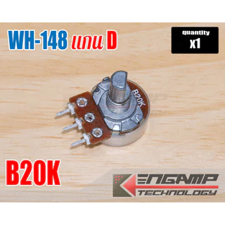 (มีตัวเลือก) [VR] WH-148 แกน D 180องศา L=15mm มีกันฝุ่น