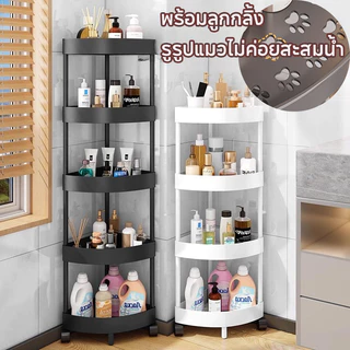 BHQ 3/4/5ชั้น ชั้นวางของในห้องน้ำ ชั้นวางของเข้ามุม มีล้อเลื่อน กันน้ำกันขึ้นรา แข็งแรงทนทาน