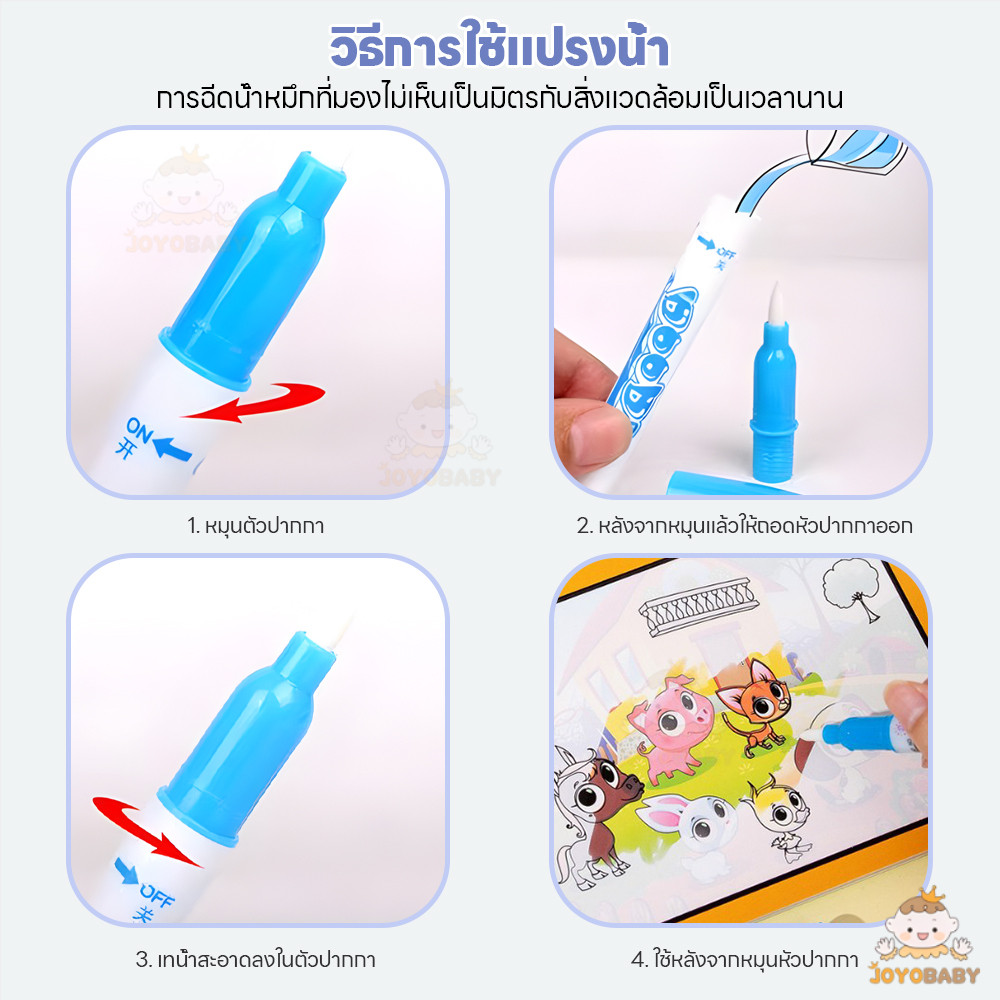 JOYOBABY หนังสือเด็ก จดจำสีและสัตว์ต่างๆ Magic Water Book สมุดระบายสี ของเล่นการศึกษา ใช้ซ้ำได้ - รูปที่ 6