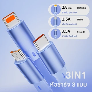 120W 3in1 สายชาร์จ แบบชาร์จเร็ว สายชาร์จยืดหด ความยาว120cm รับ-ส่งข้อมูล USB fast charging cable Micro Type-C Light