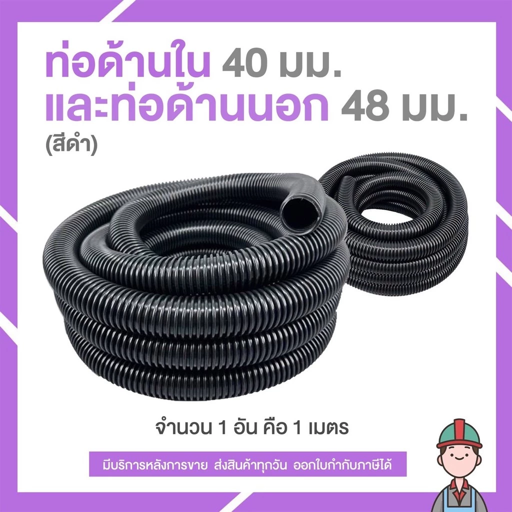 สายดูดฝุ่น 3มอเตอร์ เส้นผ่านศูนย์กลาง 4ซม อะไหล่คาร์แคร์ thumbnail 3