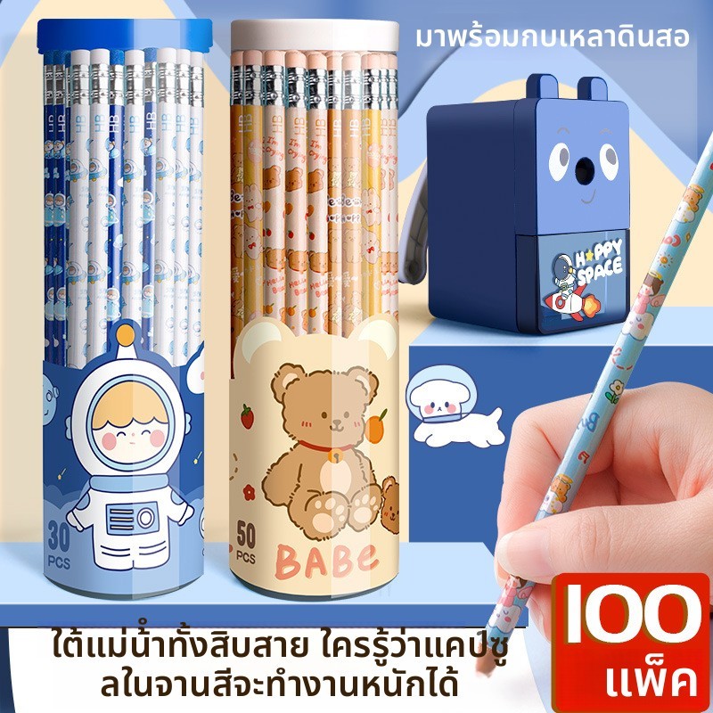 【ดินสอฝึกจับคุมะ熊】ด้ามสามเหลี่ยมไม้ธรรมชาติ ชุดฝึกจับดินสอถูกวิธี ปลอดสารพิษสำหรับนักเรียน
