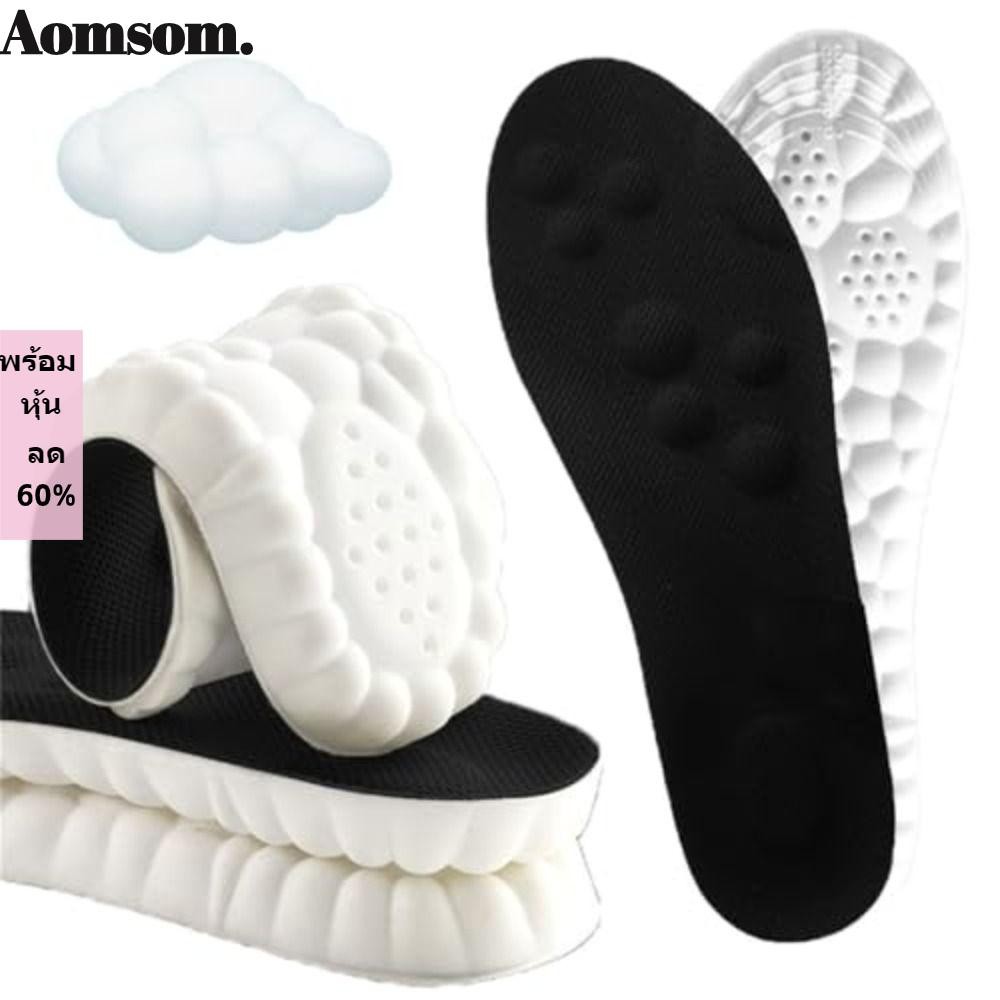 AOMSOM Cloud Soles, Arch Support 4D ตะกร้านวดรองเท้า,ความยืดหยุ่นสูง Breathable Super Soft Sport Insoles สําหรับผู้ชายและผู้หญิง