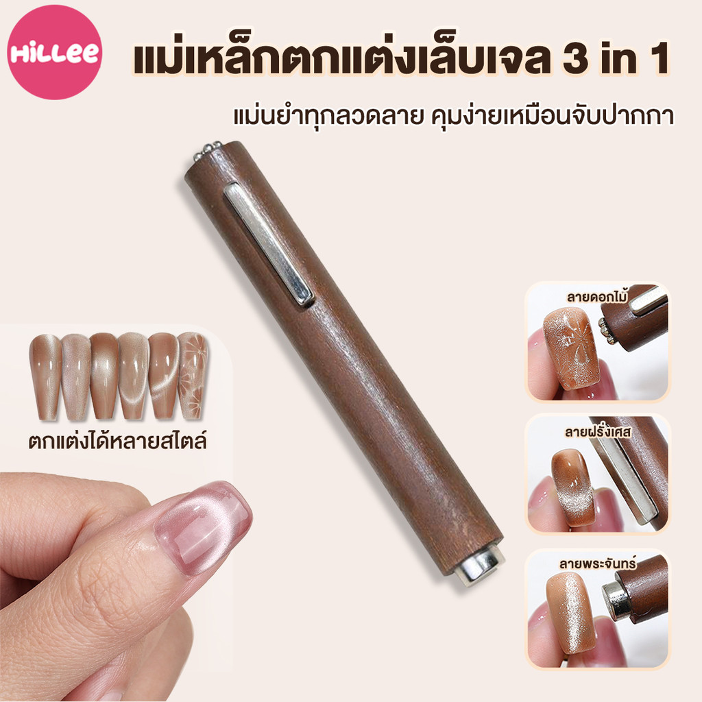 แม่เหล็กติดเล็บ 3-in-1 แม่เหล็กแท่งกลม แม่เหล็กมัลติฟังก์ชั่น แต่งเล็บเครื่องมือ พลังแม่เหล็กที่แข็งแกร่งเป็นพิเศษ