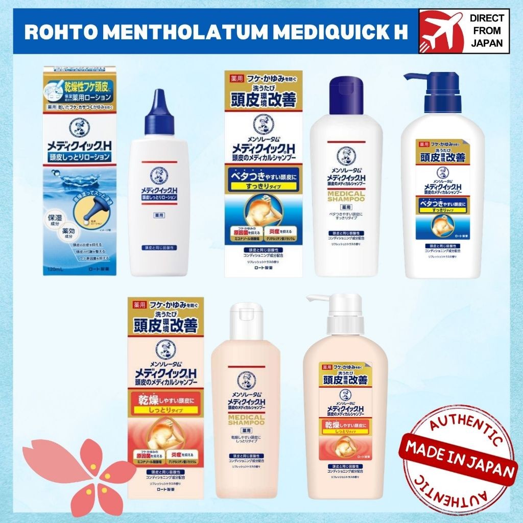 Rohto Mentholatum MediQuick H Shampoo Refreshing / Moisturizing (320Ml/200Ml) & Moisturizing Scalp Lotion โดยตรงจากประเทศญี่ปุ่น