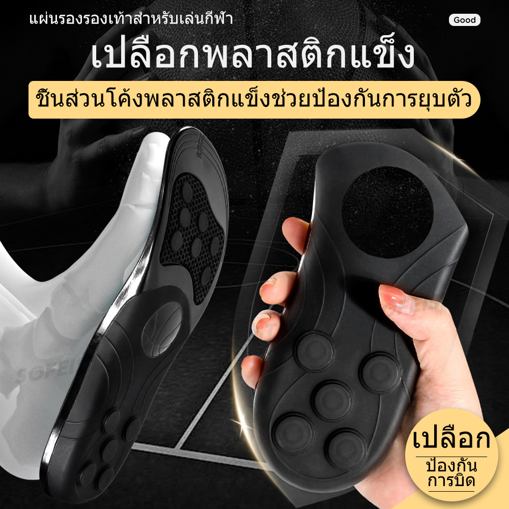 พื้นรองเท้าซิลิโคนสปริง พื้นรองเท้ากันกระแทกแบบยืดหยุ่น เหมาะสำหรับรองเท้าบาสเก็ตบอล ไซส์ 35-46 - รูปที่ 4