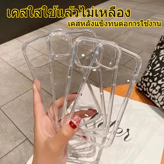 🔥ส่งจากไทย🔥ซองใส่แอปเปิ้ลใสบางเฉียบสูงสำหรับ 11 12 13 14 15 16 PRO MAX XR XSMAX 7/8PLUS XS 14 15 16 PLUS #073