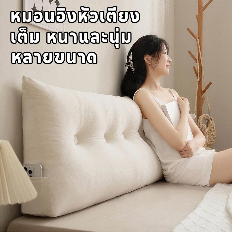 หมอนอิงหัวเตียง พนักพิงขนาดใหญ่ หมอนรองเอว หมอนอ่านหนังสือ เสื่อทาทามิสีขาว หนามาก เต็มอิ่ม นุ่มมาก