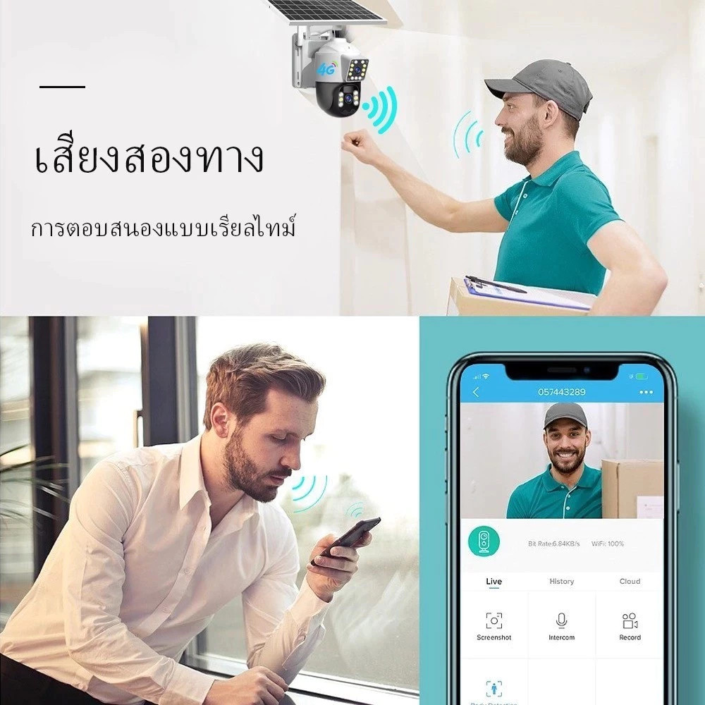กล้องวงจรปิดไร้สายพลังงานแสงอาทิตย์ V380 Solar CCTV 12000mAh 12MP 4K Wireless Wifi ไร้สายกลางแจ้ง 10Xขยาย 8K เต็มสีพูดคุยสองทาง360 Infrared night vision