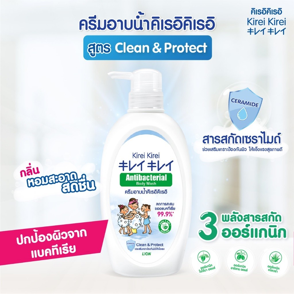 (ขวดแถมถุง) Kirei Kirei ครีมอาบน้ำ คิเรอิ คิเรอิ สบู่เหลว แอนตี้แบคทีเรีย (ขนาด 400/500 มล.) ANTIBACTERIAL BODY WASH - รูปที่ 4