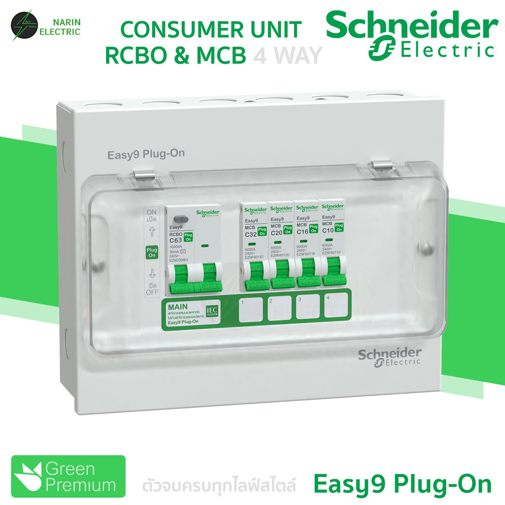 Schneider ตู้คอนซูมเมอร์ 4 ช่อง เมน RCBO&MCB 40A,50A,63A รุ่น Easy9 Plug-On Consumer Unit
