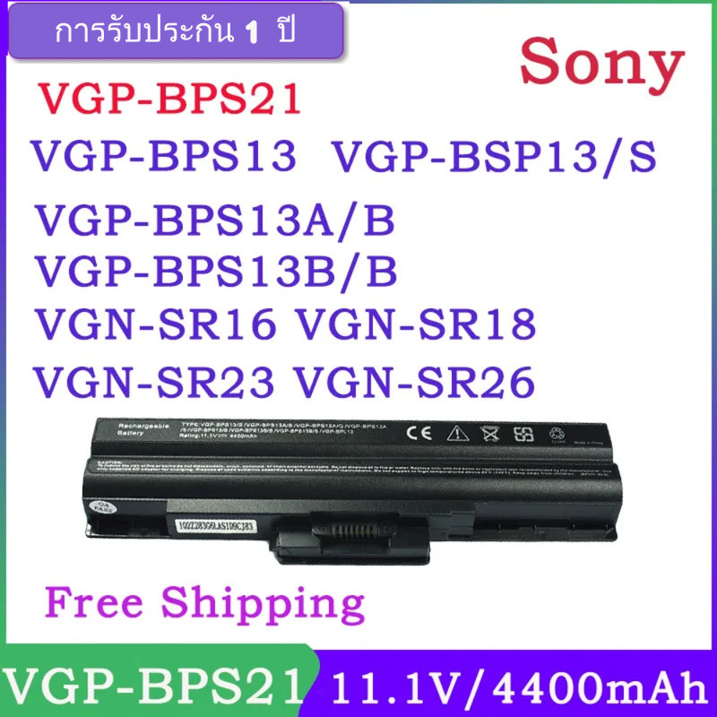 ใหม่แบตเตอรี่ VGP-BPS21Laptop สำหรับ SONY VGP BPS21A BPS21B BPL21 VGP-BPS13 /B /B SVE11 BPS13 A/b VG