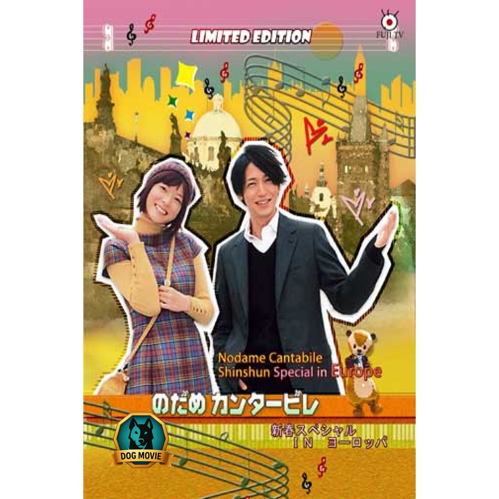 DVD Nodame Cantabile Special in Europe