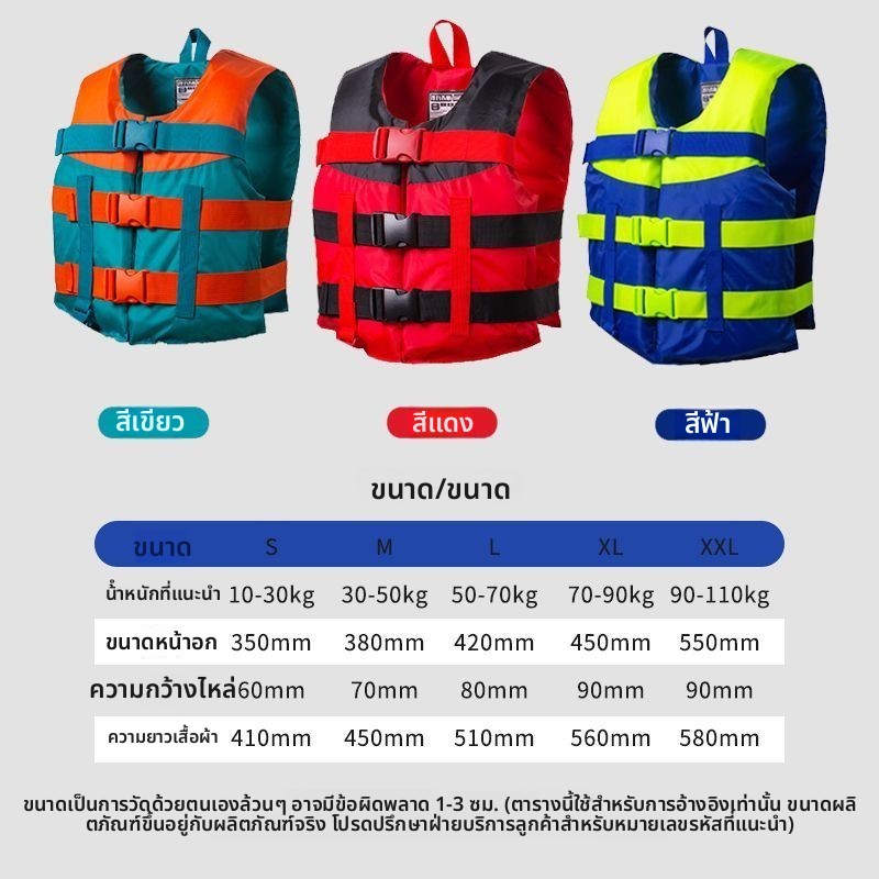 เสื้อชูชีพ ชุดดำน้ำ เสื้อชูชีพว่ายน้ำ ผู้ใหญ่-เด็ก การดริฟท์ ดำน้ำตื้น สระว่ายน้ำ ริมทะเล การตกปลา - รูปที่ 2