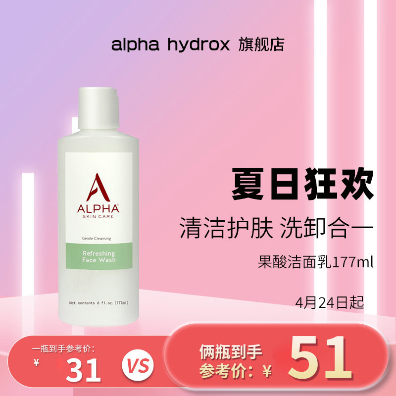 ️ Alpha Hydrox Alpha Fruit Acid Facial Cleanser aha Facial Cleanser 177ml8.25