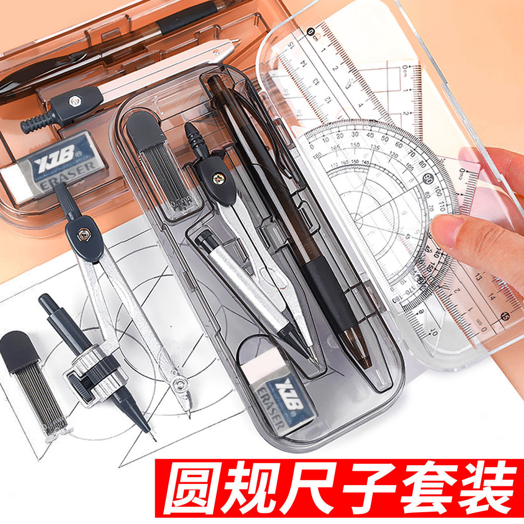 金属圆规尺子考试文具用品套装园规小学生用卡套盒装尺规绘图工具Metal compass ruler examination stationery suit gardengnhfng20250826