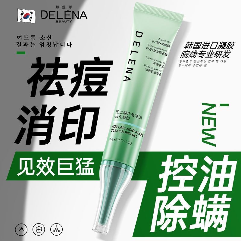 ยา Enterprise Development X Delina 26% Nondic Acid Essence ครีมกําจัดสิวควบคุมน้ํามันสิวเครื่องหมายล