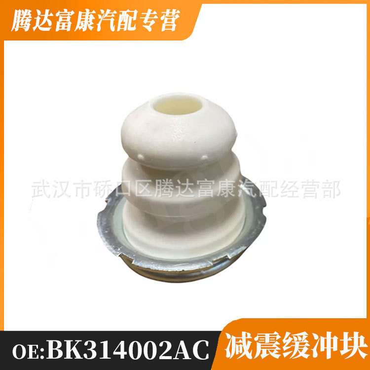 เหมาะสําหรับ Ford Shock Absorption Cushion Block BK314002AC BK31-4002-AC 2038874