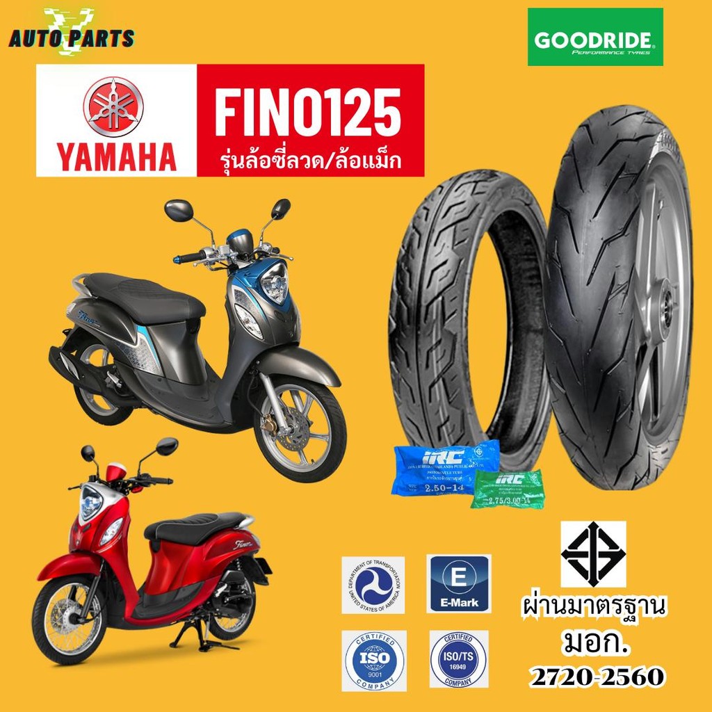 [ยางปี24]เรเดียล ยามาฮ่า ฟีโน่ YAMAHA FINO125 ล้อแม็ก กู๊ดไรด์ ราคาถูก มอเตอร์ไซค์ Motorcycle tire