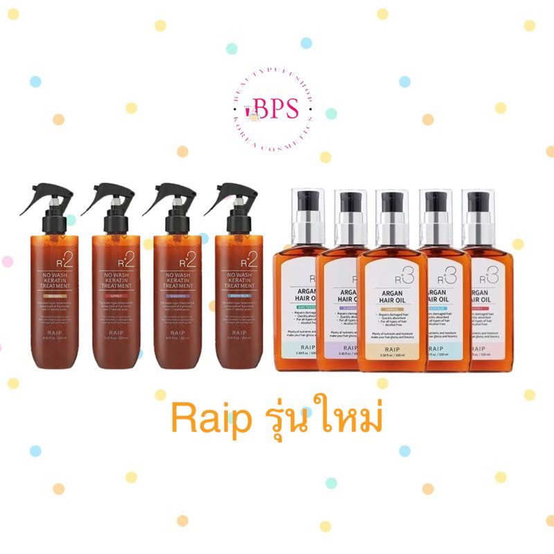 (สั่งในไลฟ์ลด100) Raip r3 Argan oil baby 100ml. ออยล์ใส่ผมสุดฮิตจากเกาหลี