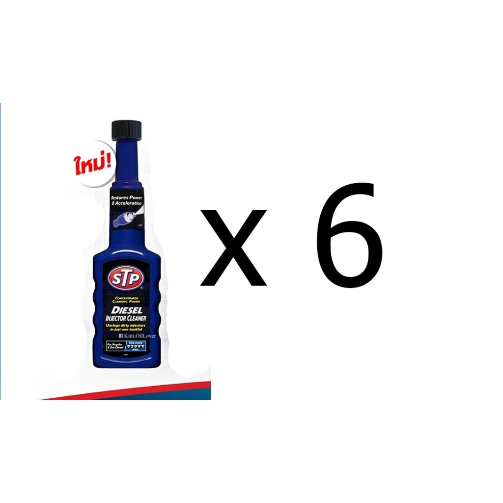STP 59200 Diesel Injector Cleaner เดิม Diesel fuel treatment & injector cleaner น้ำยาล้างและบำรุงรัก