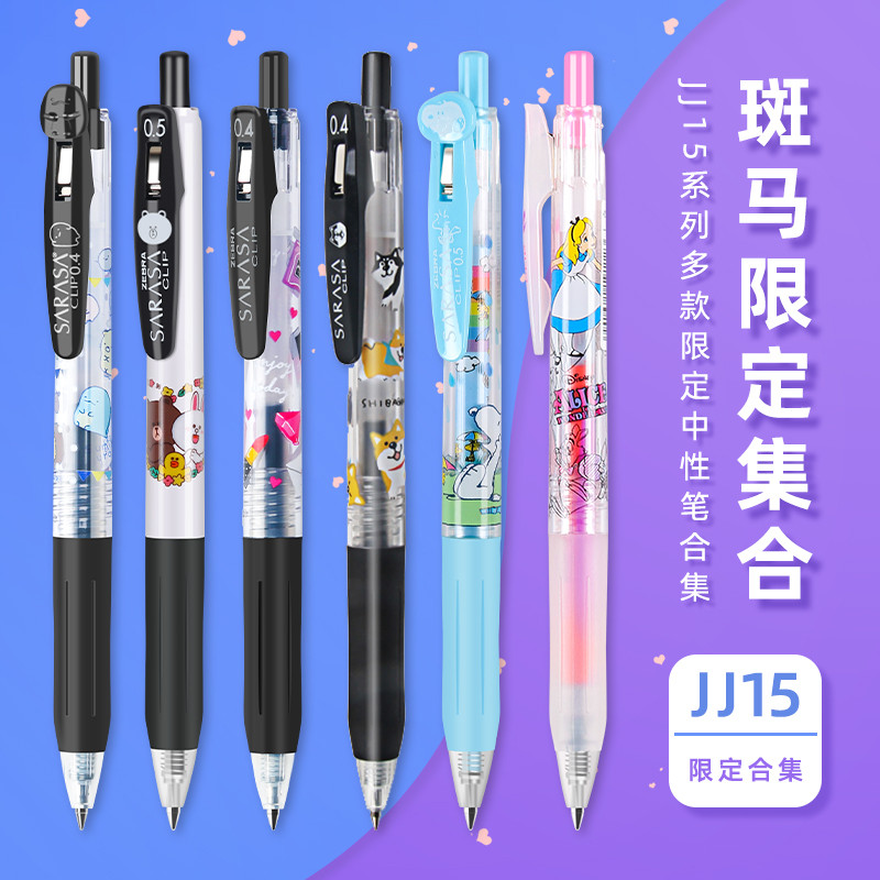 Zebra JJ15 Limited Pen Type SARASA Limited Edition Gel Pen Snoopy Shiba Inu Unicorn Flagship Store เ