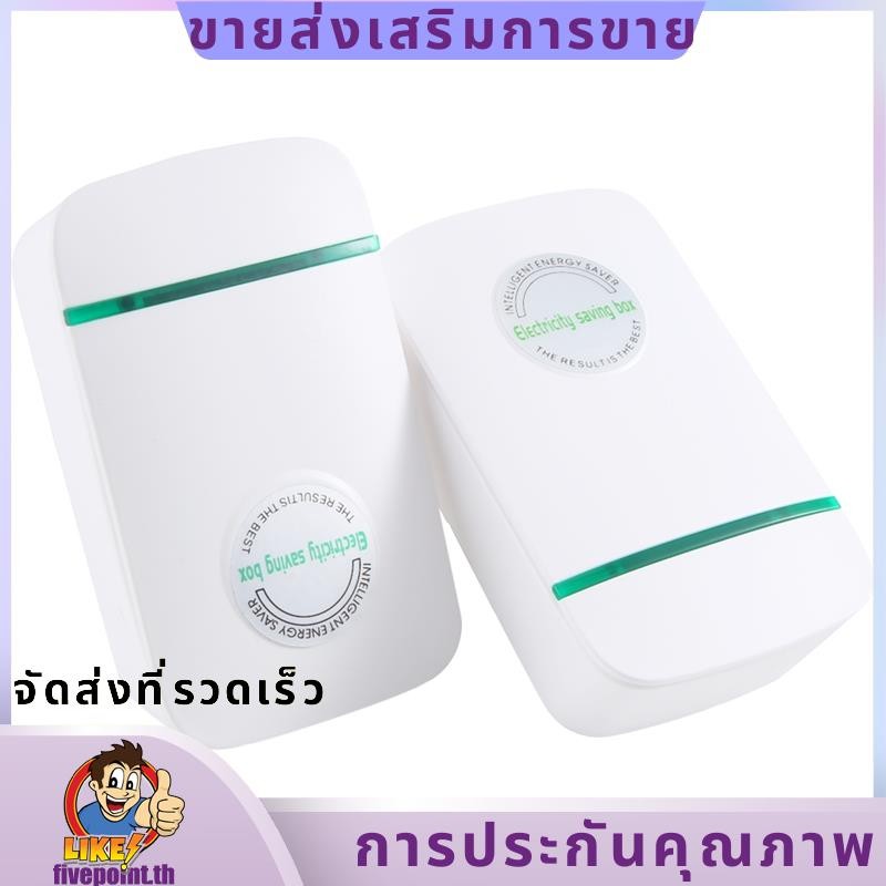 Stop Watt อุปกรณ์ประหยัดพลังงาน Power Saver สําหรับ Home Office Market พร้อมปลั๊ก EU 2 ชิ้น fivepointth
