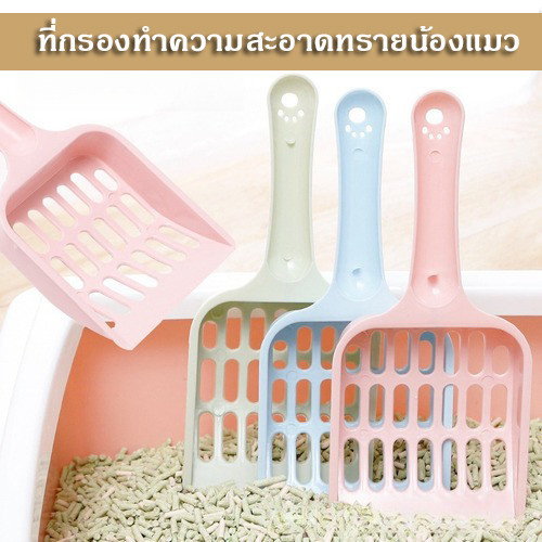 litai ที่ตักทรายแมว ช้อนตักทรายแมว ที่กรองทำความสะอาดทรายน้องแมว ป้องกันความชื้น น้ำหนักเบา - รูปที่ 4