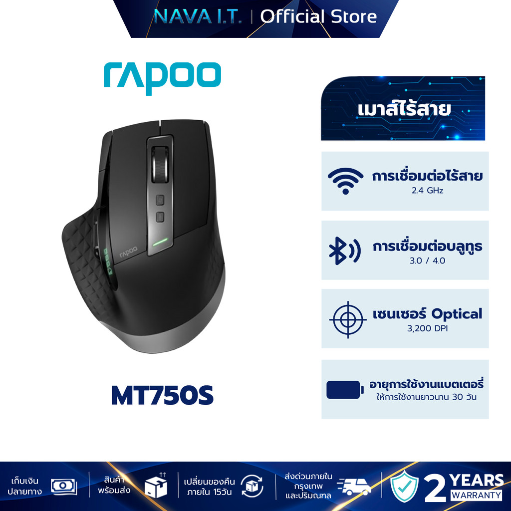 RAPOO MT750S MULTI-MODE WIRELESS BLUETOOTH MOUSE เม้าส์ไร้สาย (MT750s-BK) 3,200 DPI