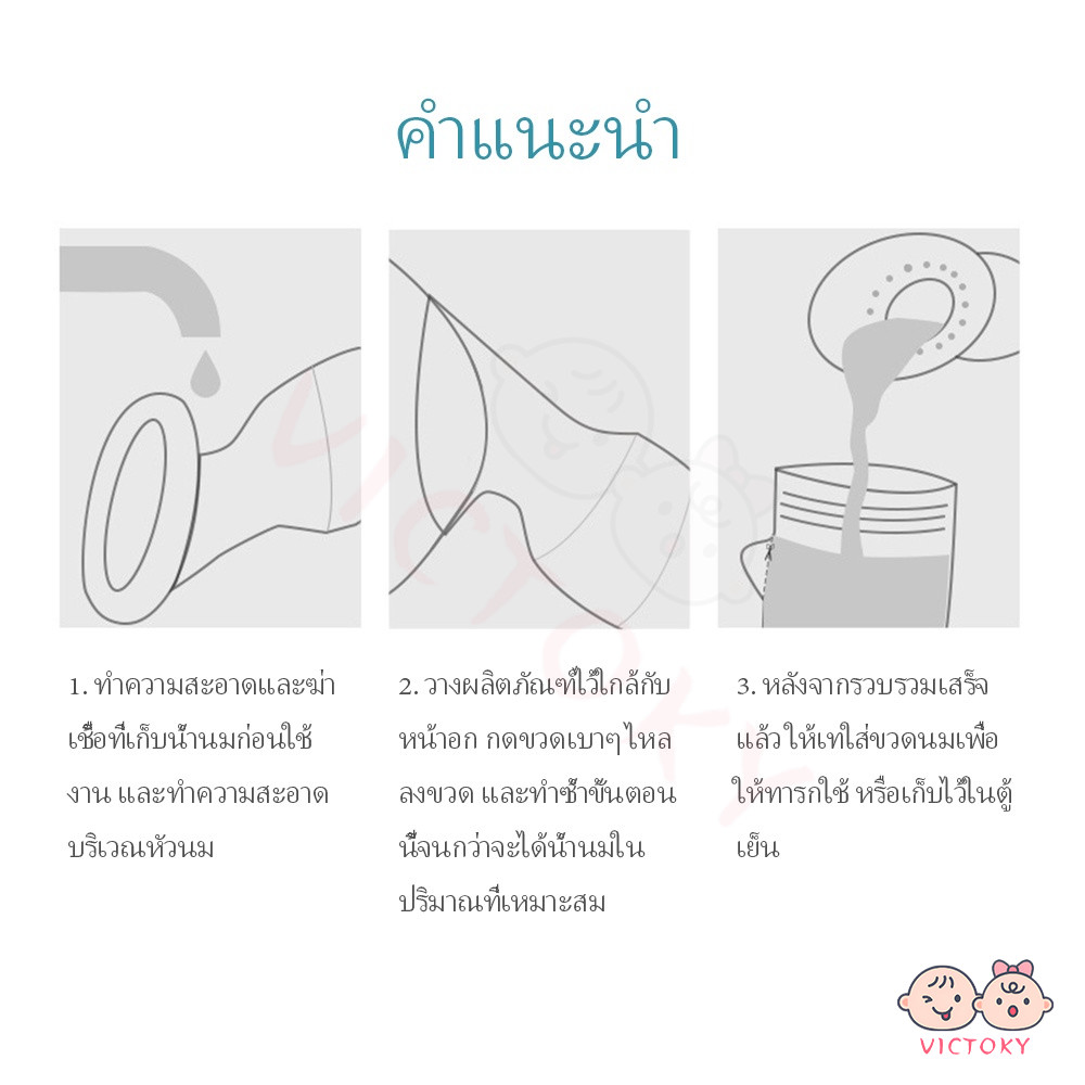 VICTOKY ที่ปั้มนม กรวยปั๊มนมซิลิโคนสูญญากาศ ปั้มนม กรวยปั๊มนมพร้อมฝาปิด กรวยปั๊มนม ของใช้สำหรับคุณแม่ กรวยปั๊มนมซิลิโค - รูปที่ 7